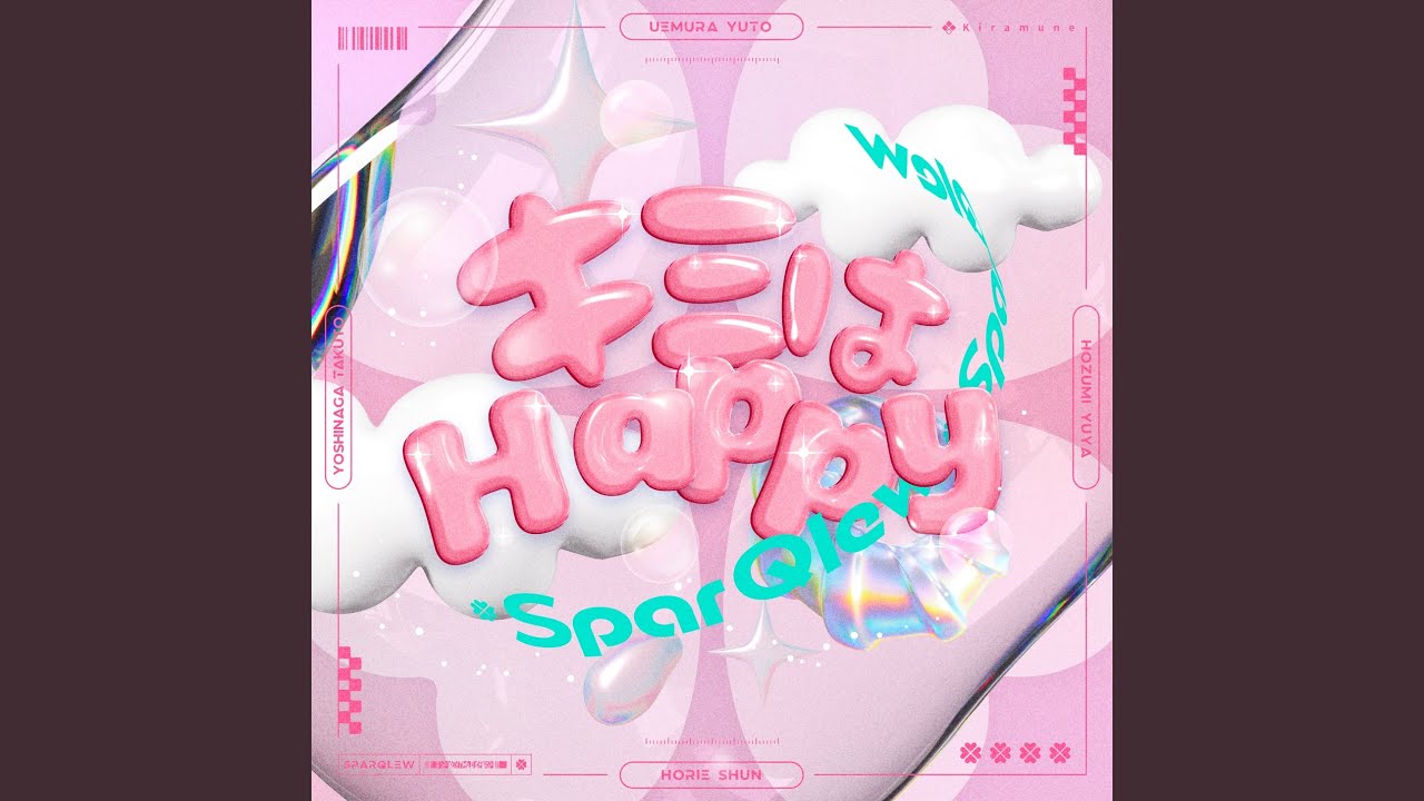 キミはHappy