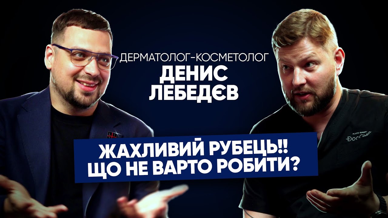 Догляд за рубцями!! Що не варто робити та ЧОМУ не можна засмагати?!