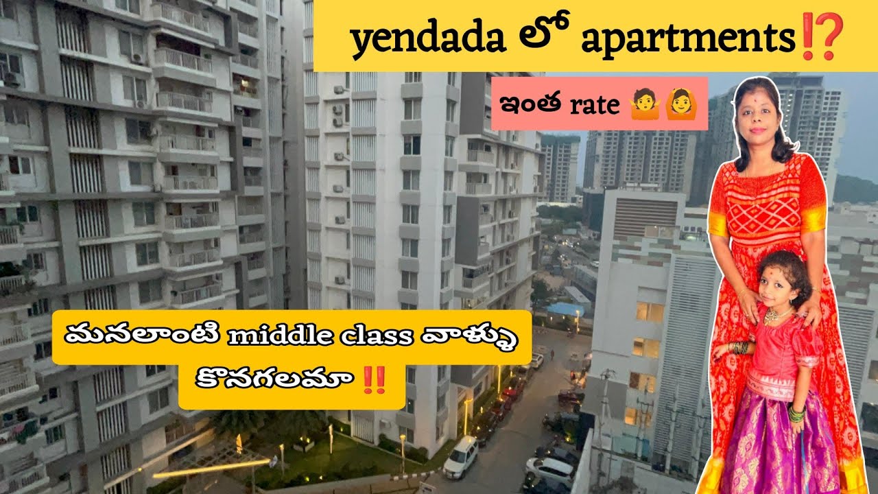 Yendada లో apartments ela ఉంటాయా ⁉️అత్త వాళ్ళ 🏡#vizag #yendada #mk #home #housewarming #family #vlog