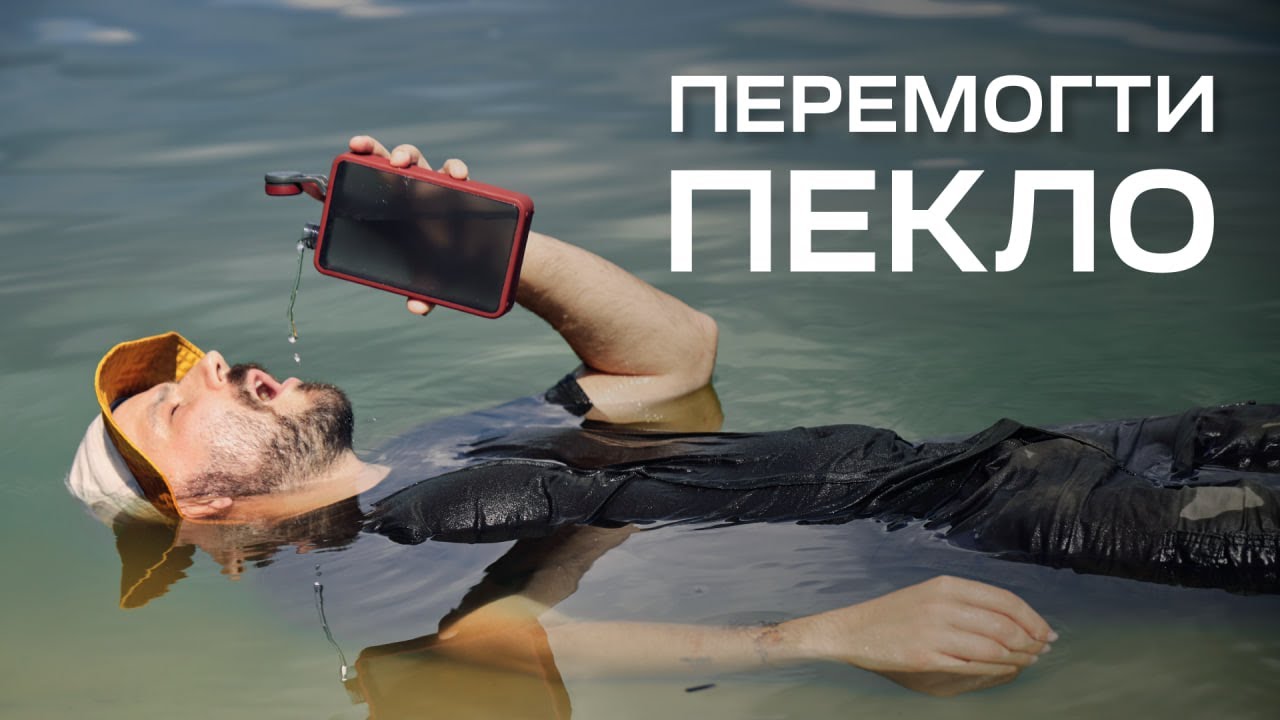 Спекотний EDC | Як врятуватись від спеки | ТОП речей на літо