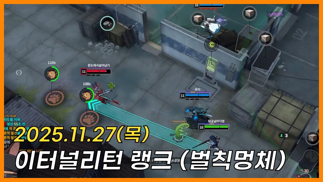 [25.11.27] 님 왜 여기계세요 |w. 아슬리 , 킬룰렛 벌칙멍체 [이리랭크]