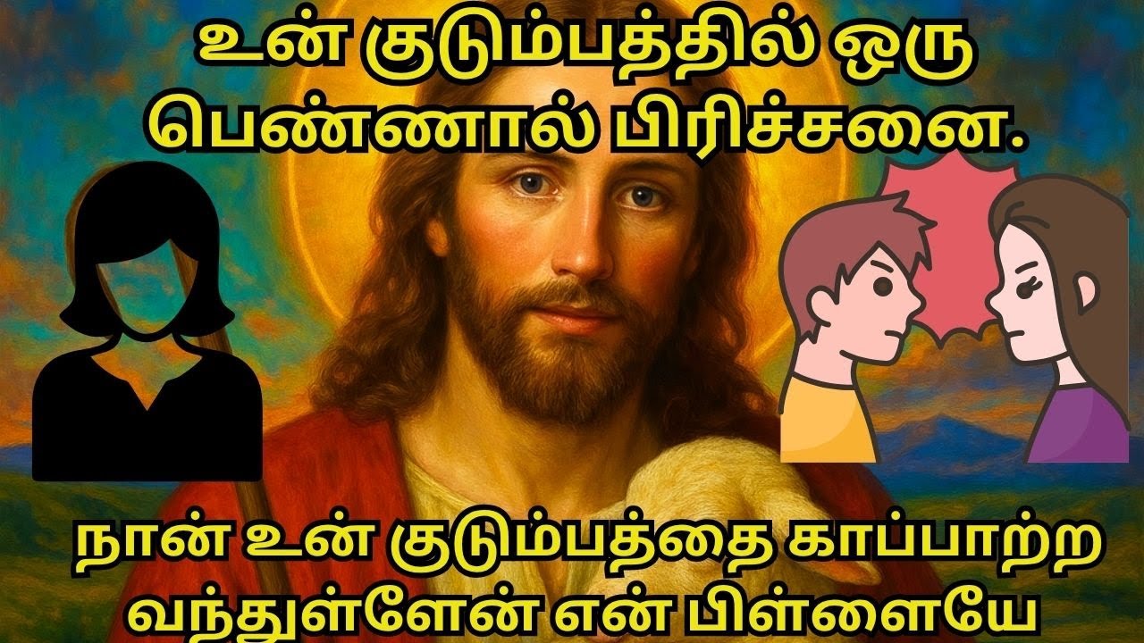 உன் குடும்பத்தில் ஒரு பெண்ணால் பிரிச்சனை. நான் உன் குடும்பத்தை காப்பாற்ற வந்துள்ளேன் என் பிள்ளையே
