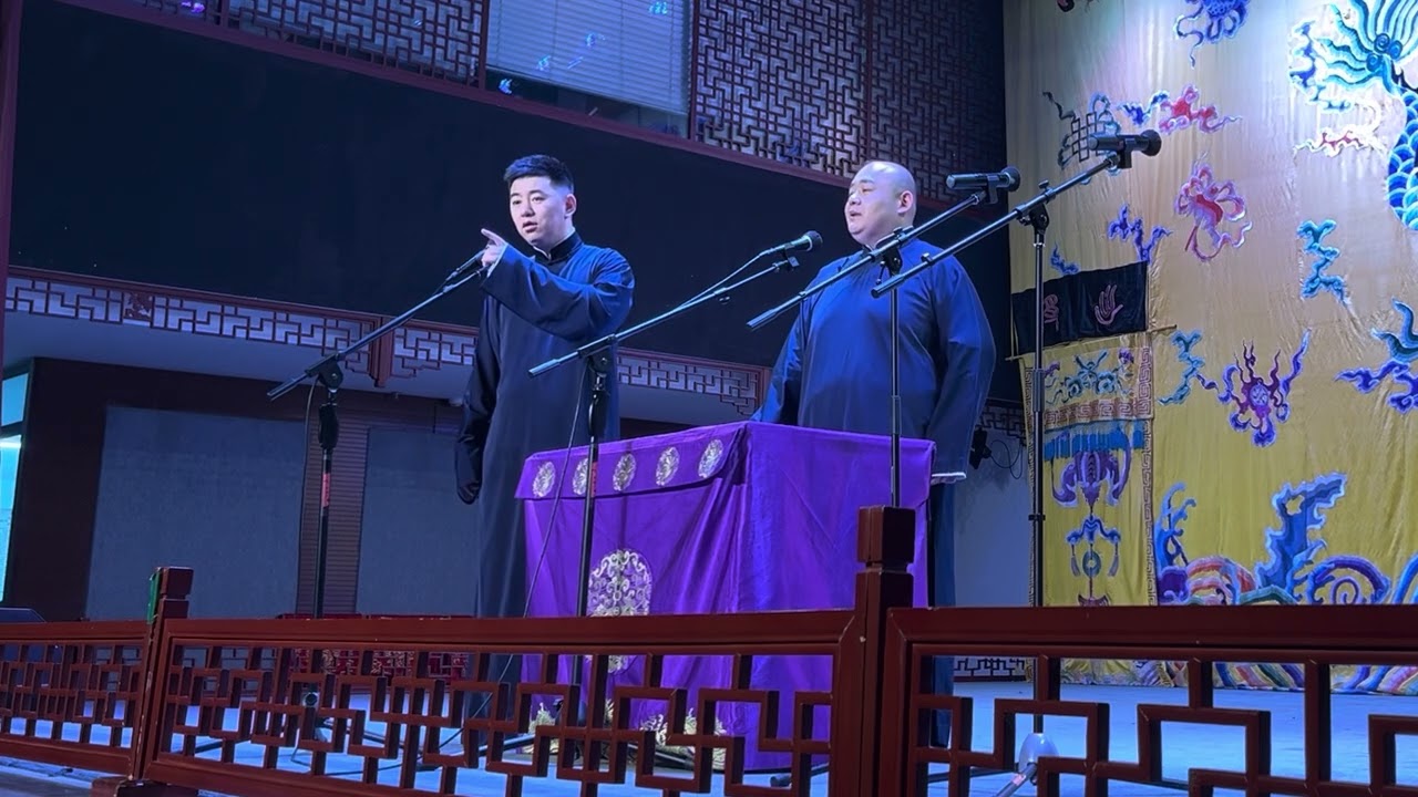 【20231205】三庆园晚场 冯照洋、杨鹤通《学方言》 #德云社 #相声