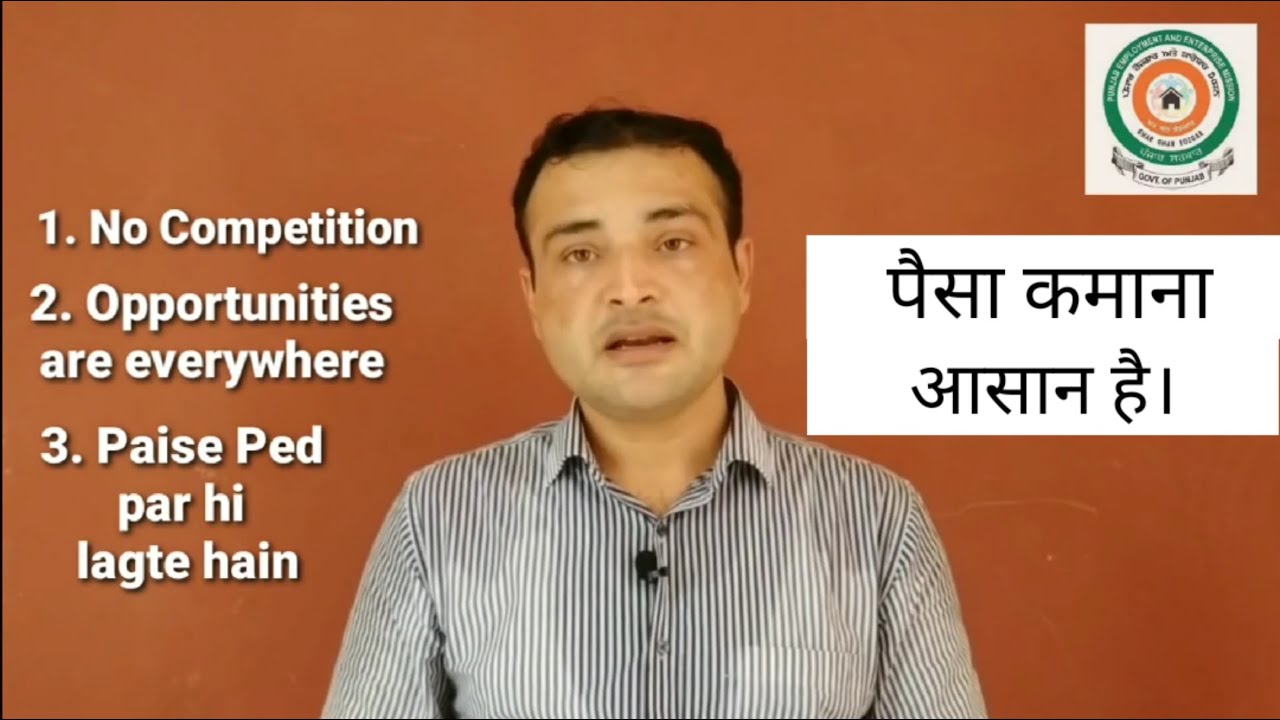 पैसा कमाना आसान है या मुश्किल ? Paisa kamana asaan hai || Career Counselling in hindi by Dr. Rakesh