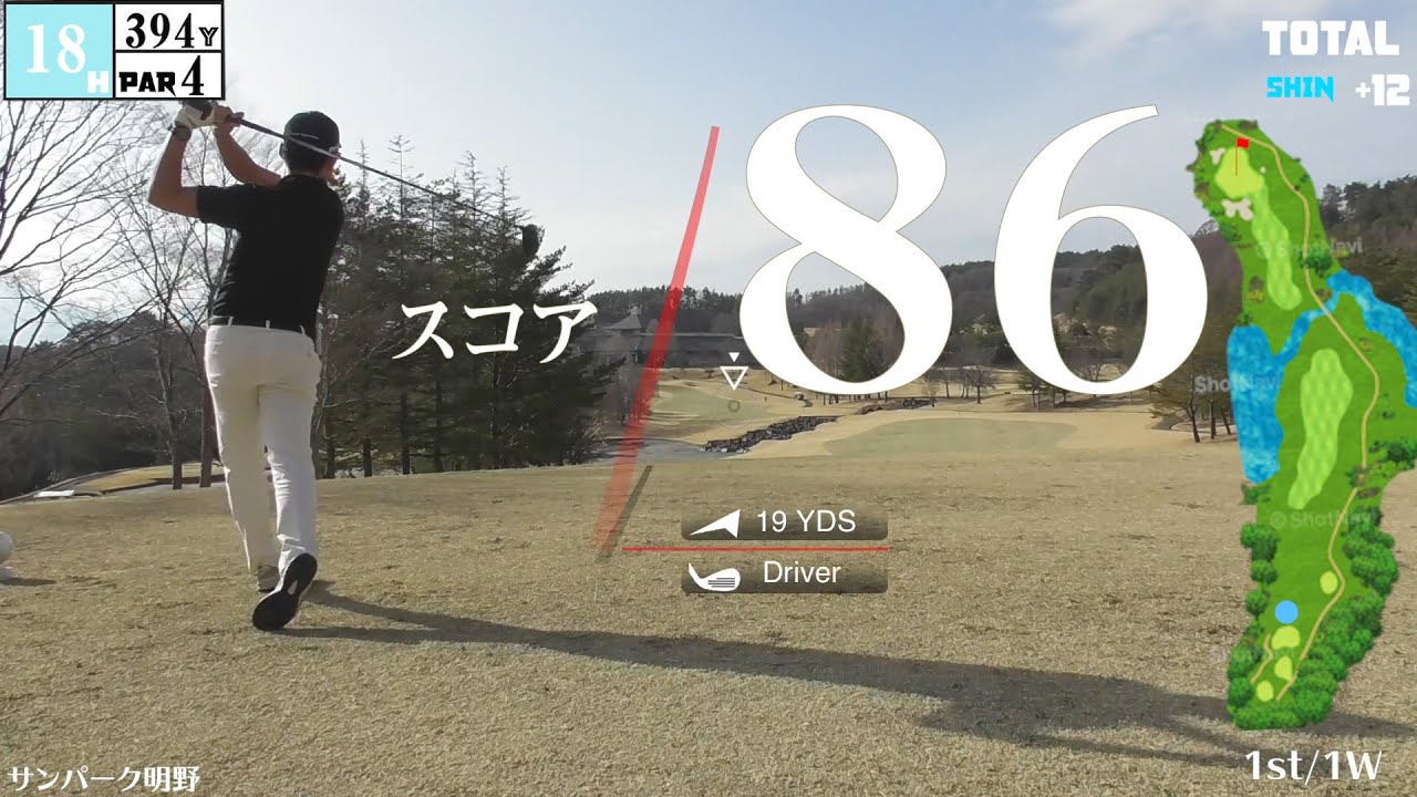 【レイクウッドゴルフクラブサンパーク明野コース】