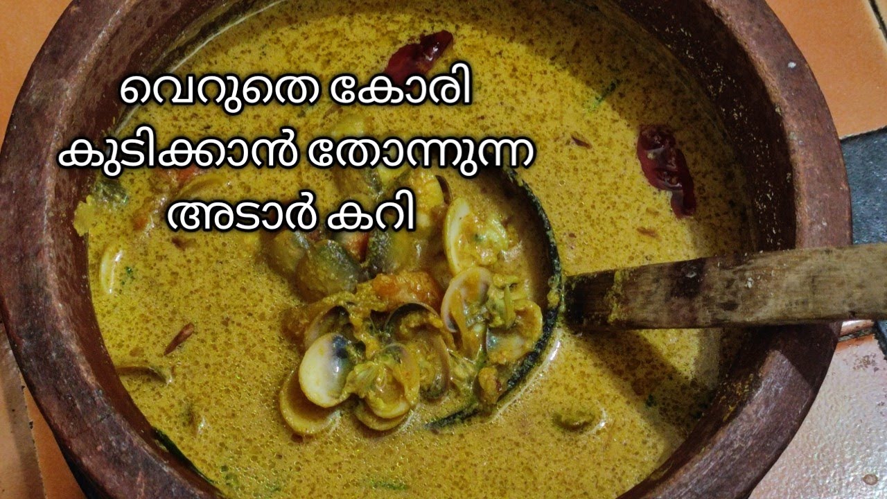 വല്ലിമ്മാന്റെ സ്പെഷ്യൽ ആയിരുന്ന ഈ കറി വേറെ ലെവലാ /Kerala traditional erunth curry /എരുന്ത് കറി