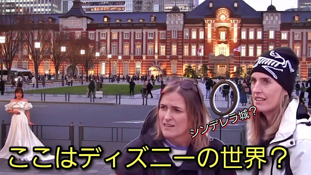 ここはディズニーの世界？外国人観光客が夜の東京駅のイルミネーションに目を輝かせる