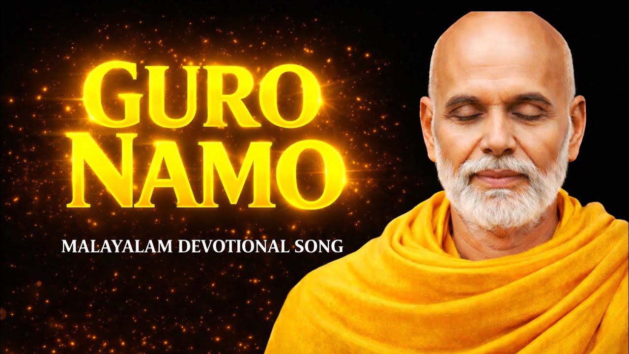 Sivagiriyil Unaroo | Sree Narayana Guru Devotional Song | Malayalam