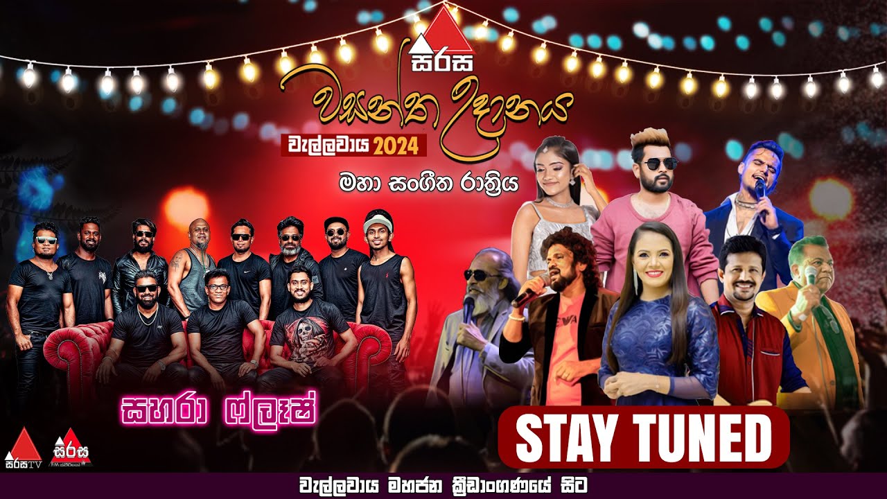 Sirasa Wasantha Udanaya 2024 |  Musical Show | Sahara Flash