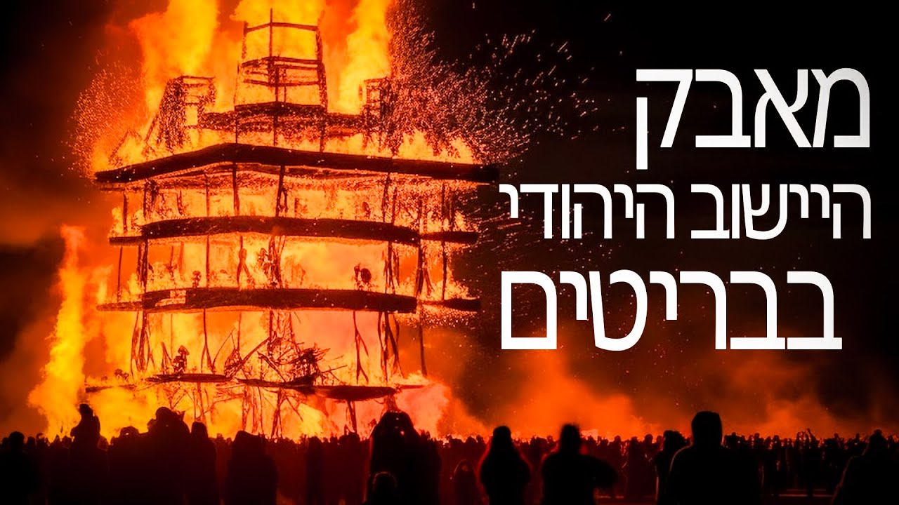 100 בהיסטוריה ב 13 דקות בלי לקרוא מילה בספר