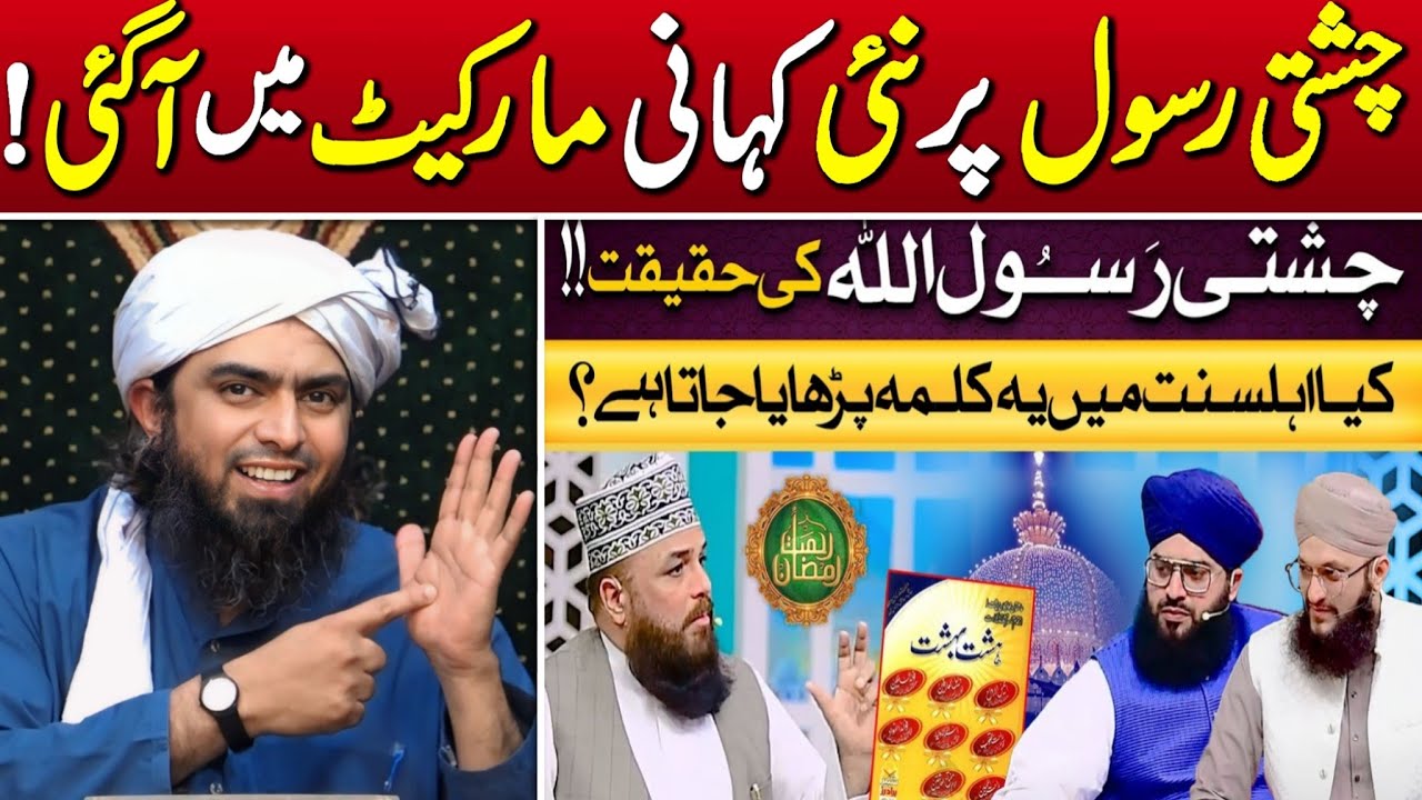 🔥Reply To Brelvi Mufti On