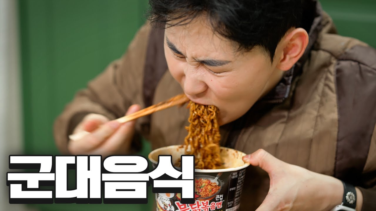 불닭볶음면에 공화춘