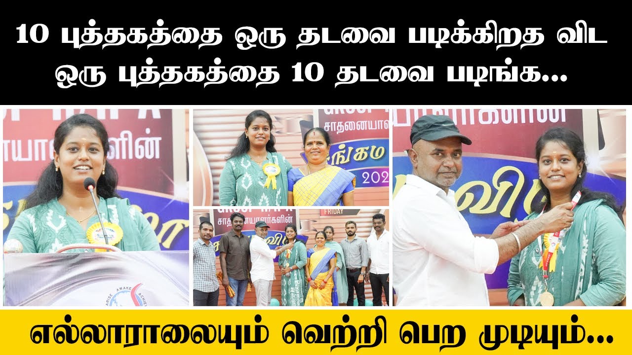 TNPSC GROUP II/II-A 2025 | ACHIEVER'S SPEECH | @ COIMBATORE | Suresh IAS Academy