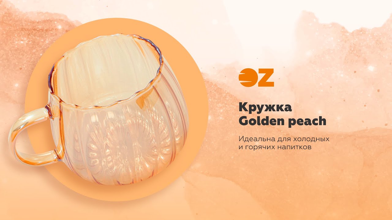 Кружка 