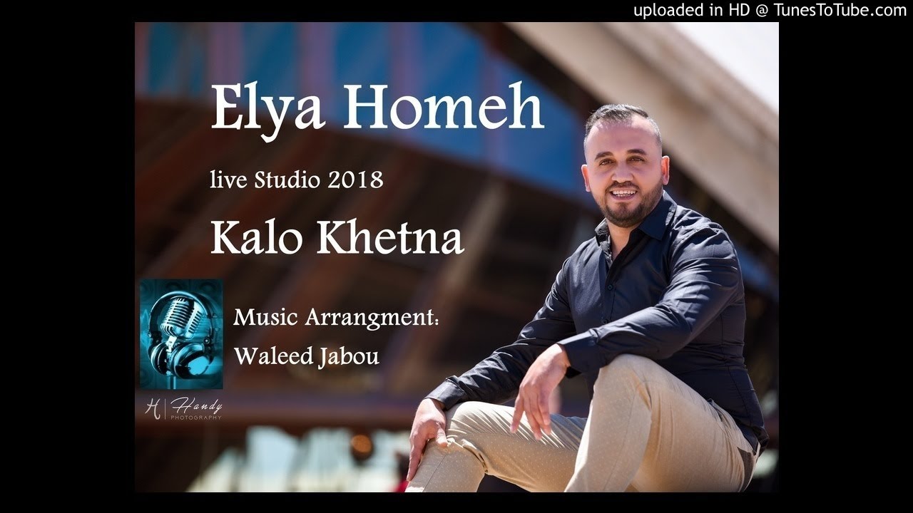 Elya Homeh 2018 kalo khetna