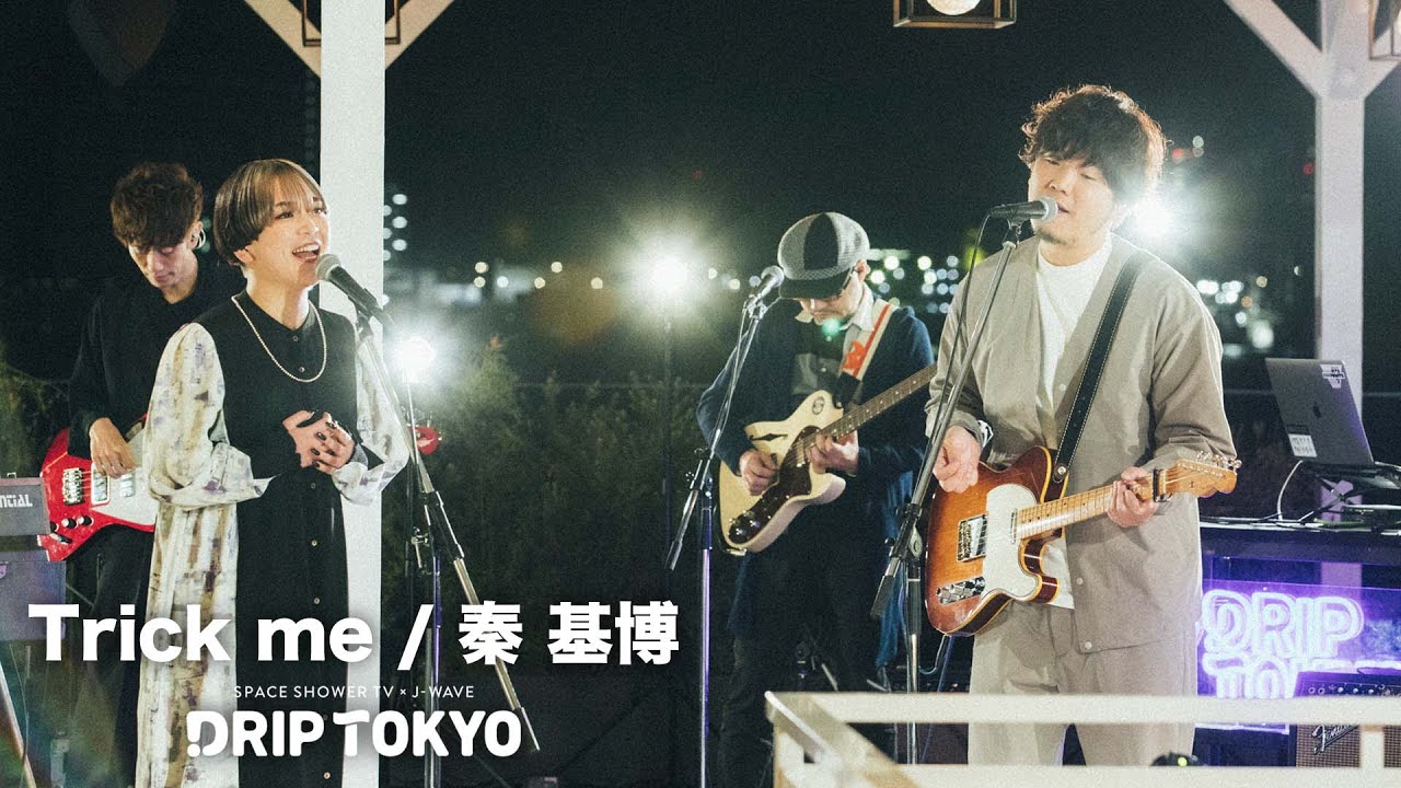 秦 基博 / Trick me   -DRIP TOKYO special edition-