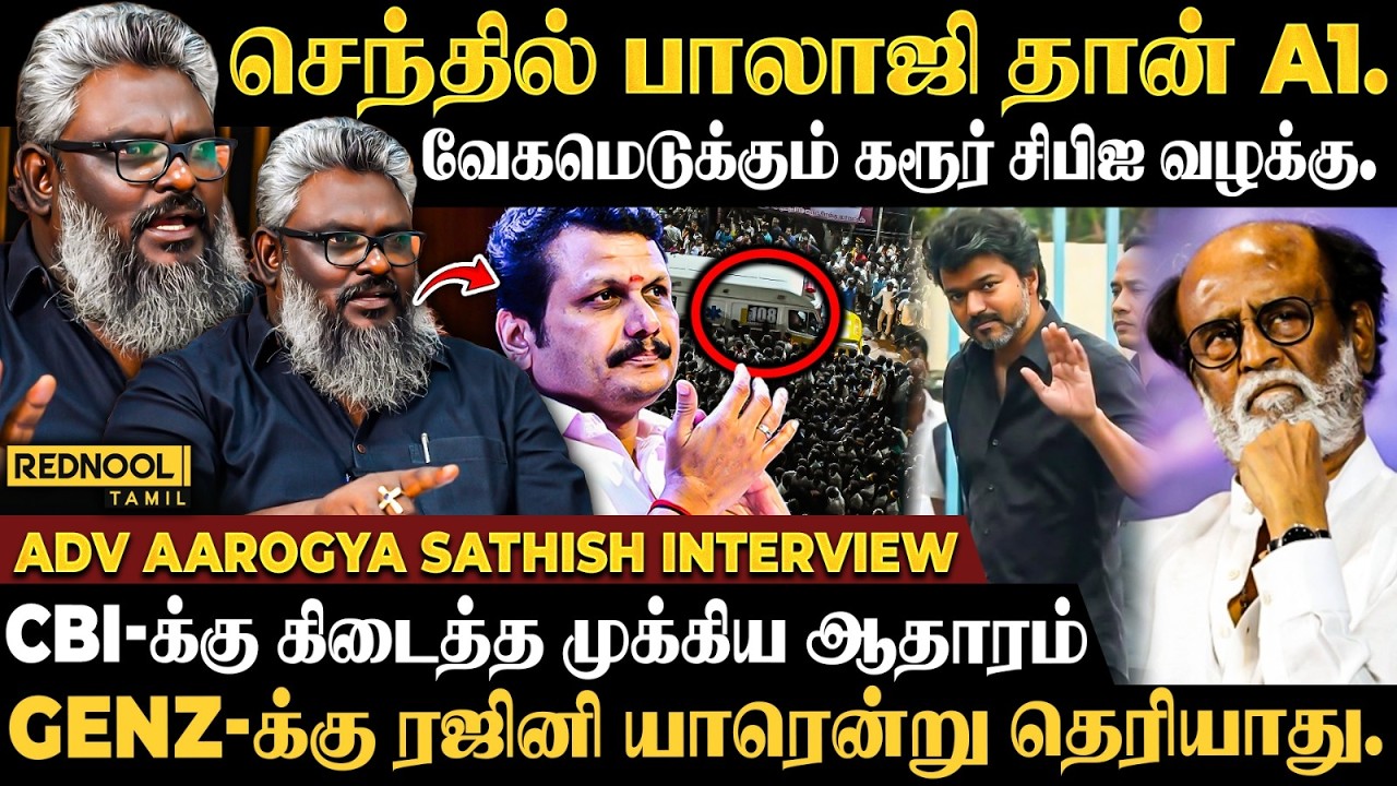 ஆதவ் சொன்னதில் என்ன தவறு.? தேர்தலுக்கு முன்பாக கைதாகும் செந்தில் பாலாஜி - Adv Aarogya Sathish