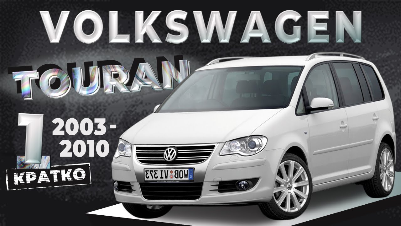 [КРАТКО] Как снять обшивку двери Volkswagen Touran 1 ➤ Пошаговое руководство