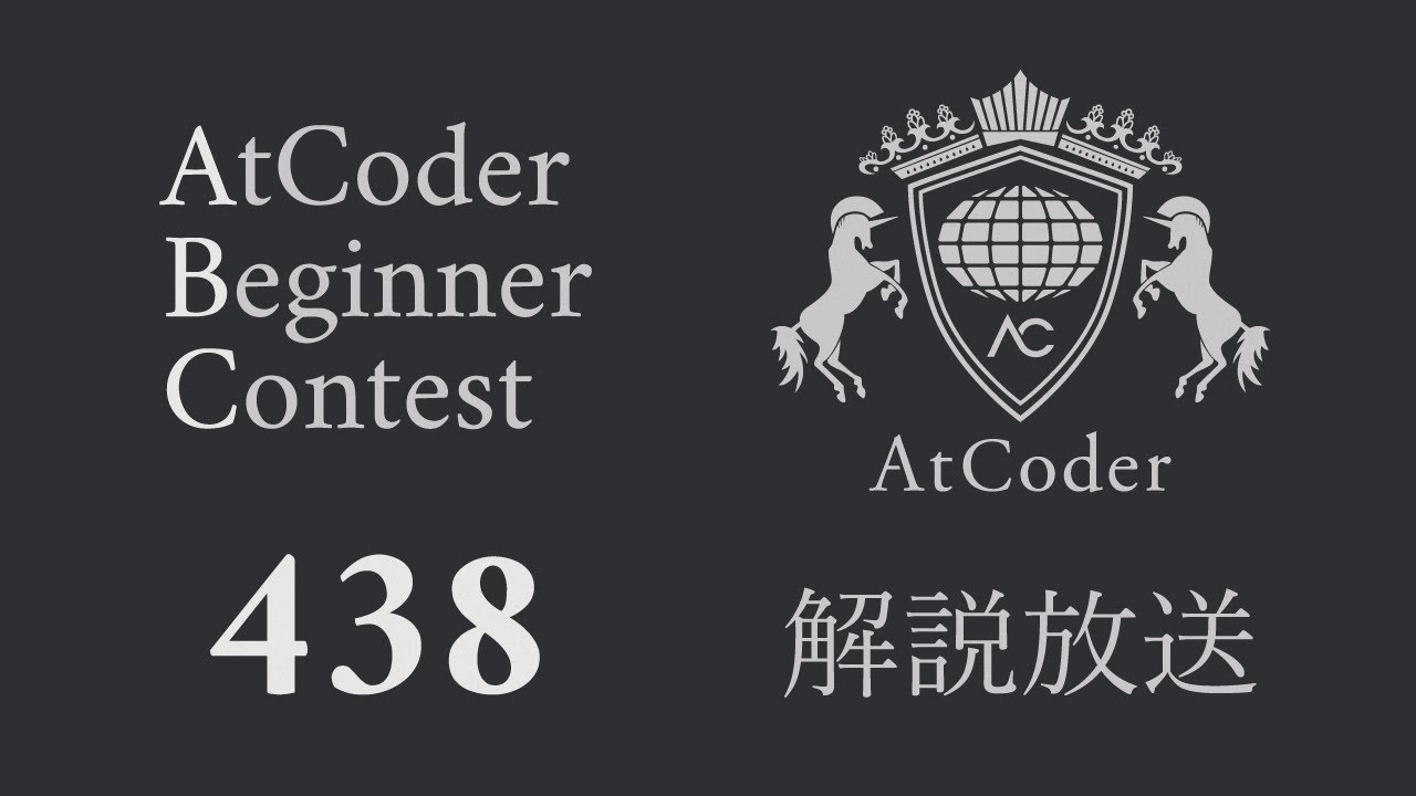 AtCoder Beginner Contest 438