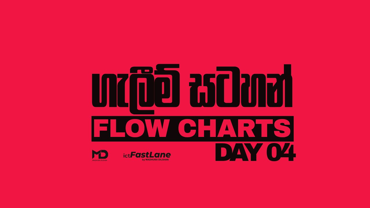 A/L ICT Flowcharts (ගැලීම් සටහන්) - DAY 04 | Flowcharts & Lists (ගැලීම් සටහන් + ලැයිස්තු)