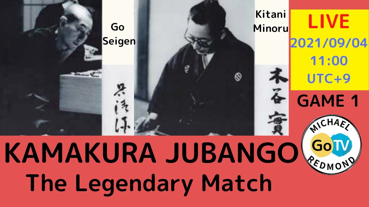 Kamakura Jubango Game 1 Go Seigen vs. Kitani Minoru