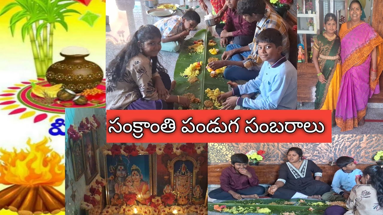 /Trending సంక్రాంతి సంబరాలు/పిండి వంటలు భోగి మంటలు/అరటి ఆకు భోజనాలు/గాలి పటాలు ఎగురవేశారు/kites fun/