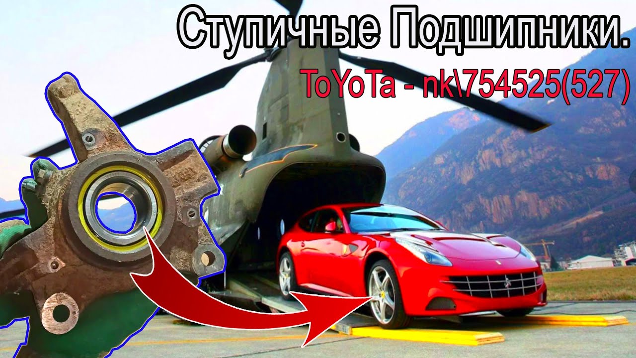 Замена ступ/подшипников без пресса Geely Emgrand EC7 FE1