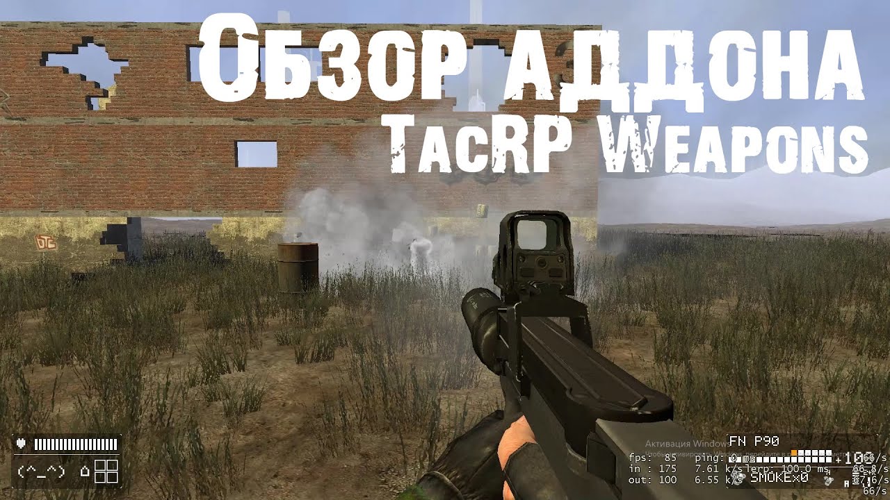 TacRP Weapons Тактическое оружие и модули | Обзор аддонов для Garry's mod