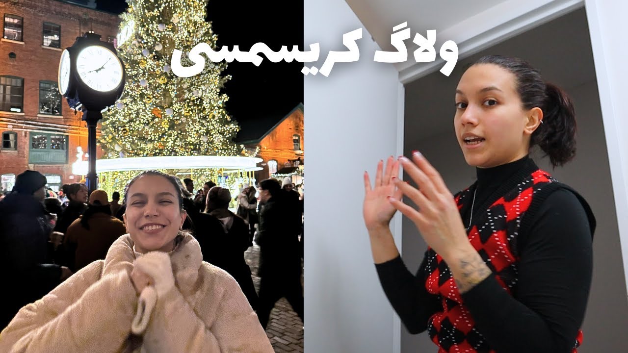 End of year vlog | چشن گرفتن تمومی دانشگاه