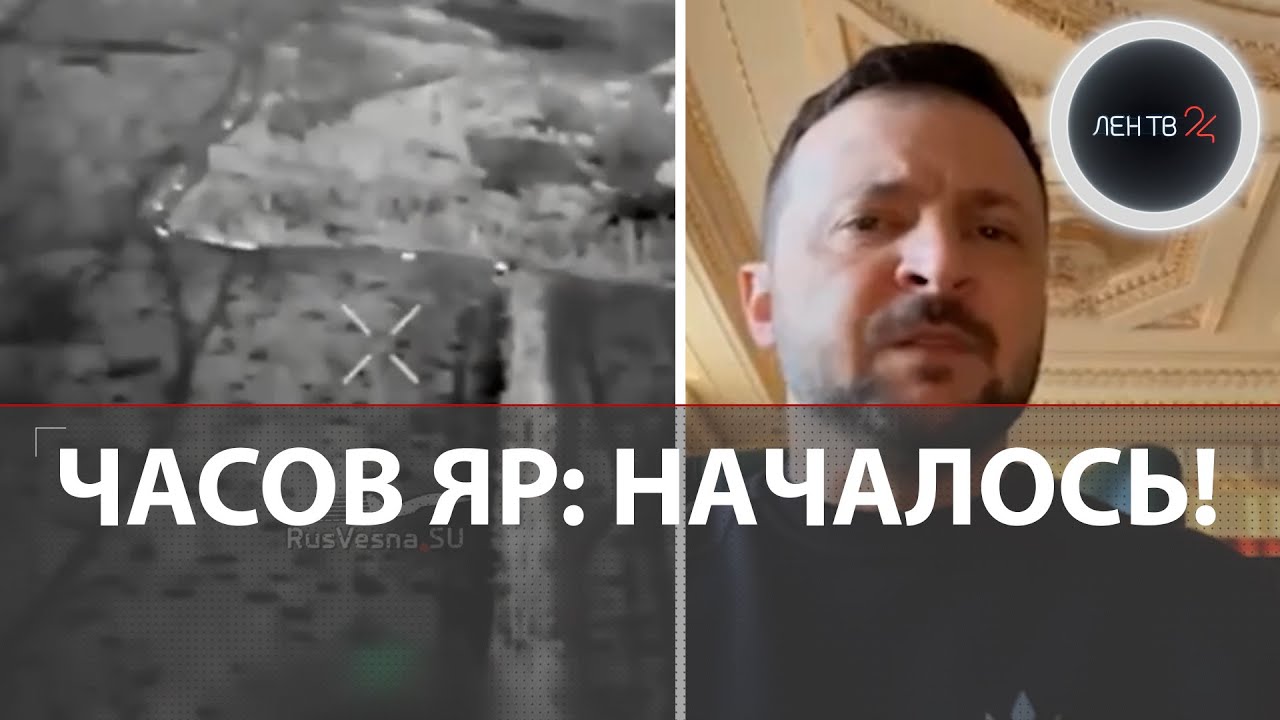 Часов Яр: начало | Украину в НАТО не берут | Затрофеили немецкую БМП Marder | Техника ВСУ горит