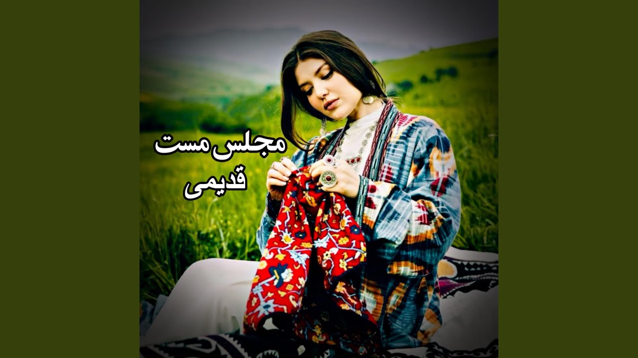 گلچین ترین مجلس شاد قدیمی افغانی
