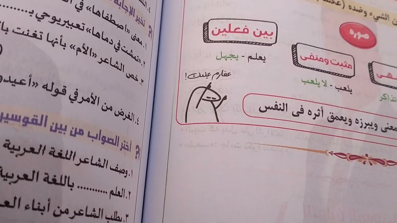 بلاغة التضاد