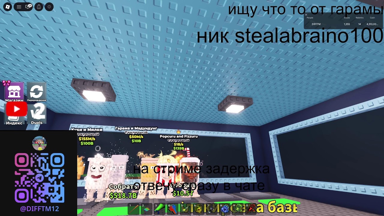 TRADE STEAL A BRAINROT : ТРЕЙД УКРАДИ БРАЙНРОТ