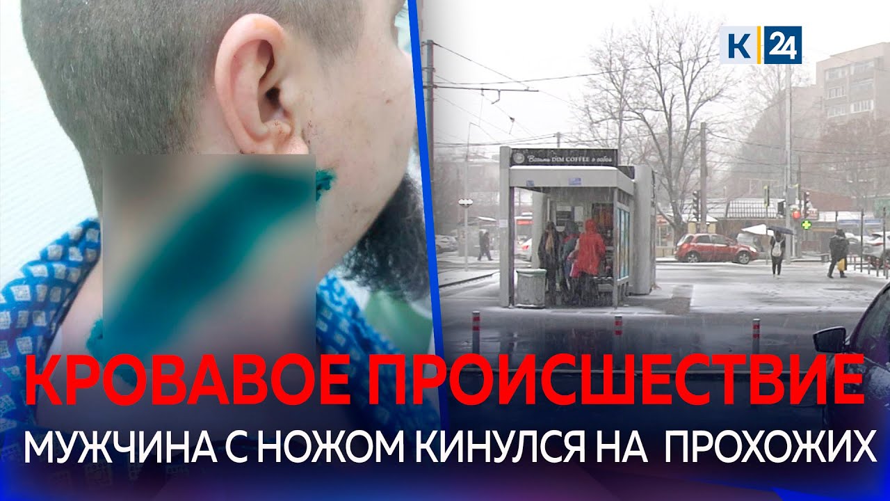 В Краснодаре «неадекват с ножом» напал на мужчину и женщину с ребенком