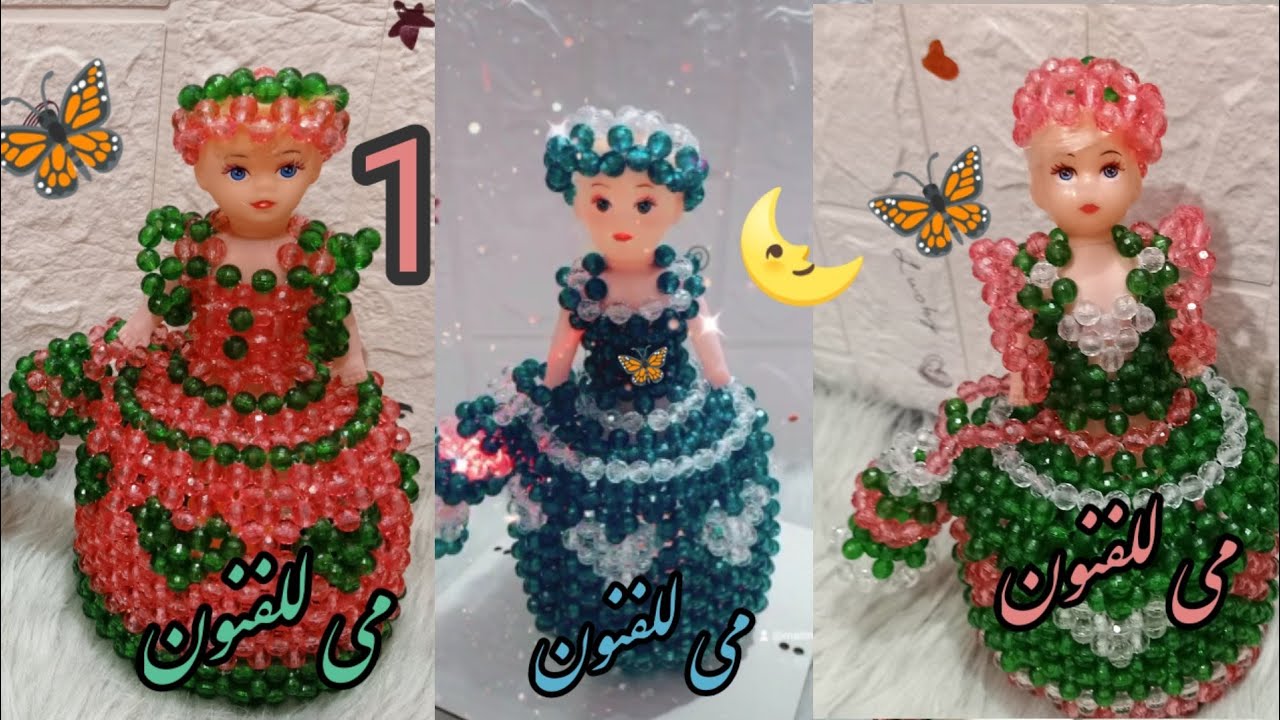 طريقه عمل عروسه👸فانوس بالخرز( بجناح فراشه)🦋🌜فكرتى 🤫خطوه بخطوه للمبتدائين 🌷الجزء الأول🦋