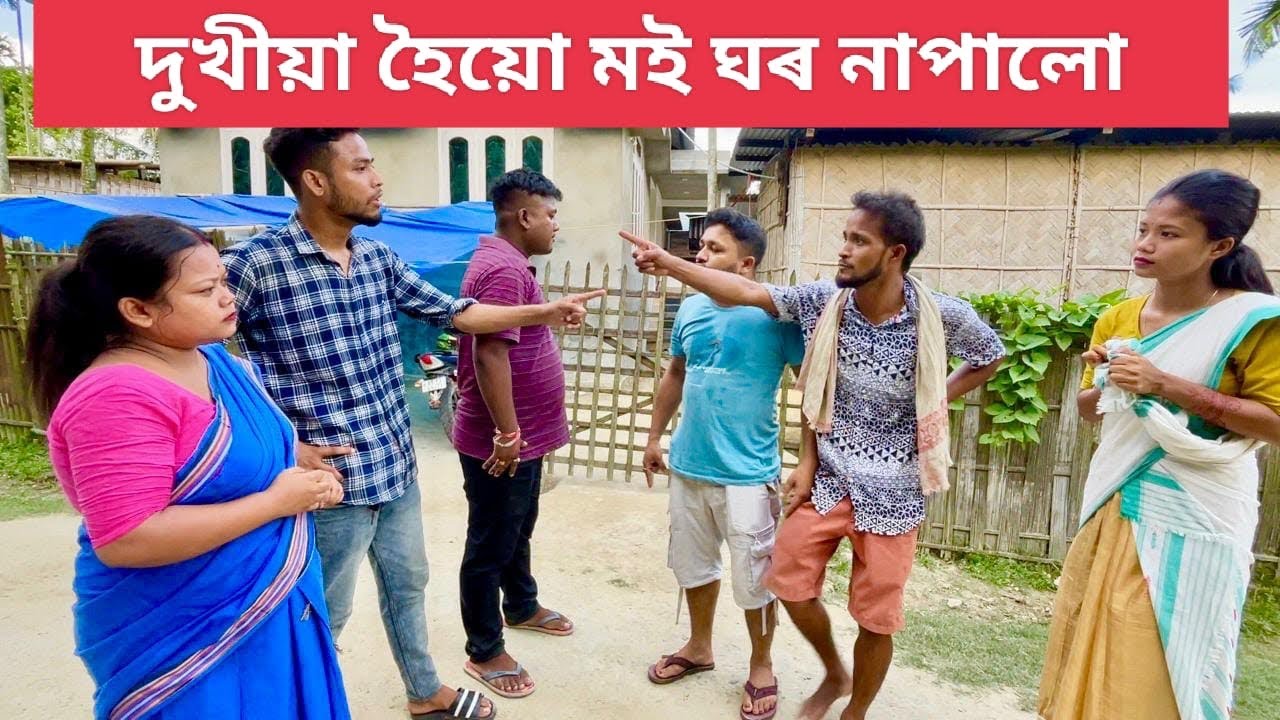 চৰকাৰী ঘৰৰ আঁ‌চনি //Season 2।।khitei kai assamese comedy//Assamese new video 2022