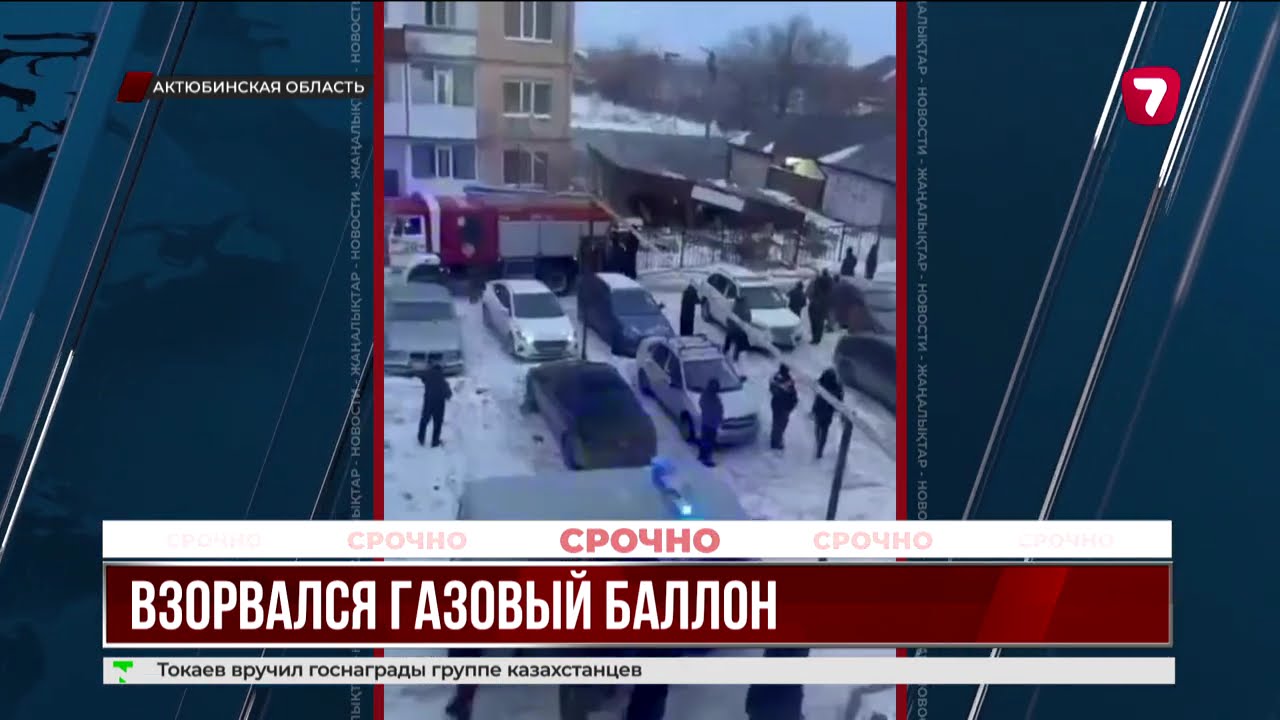 Взрыв в кафе Актюбинской области: пять пострадавших