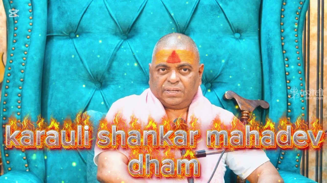 बसंत् पंचमी के शुभ अवसर पर गुरुदेव द्वारा विशेष जानकारी #karaulisarkar #poornguru