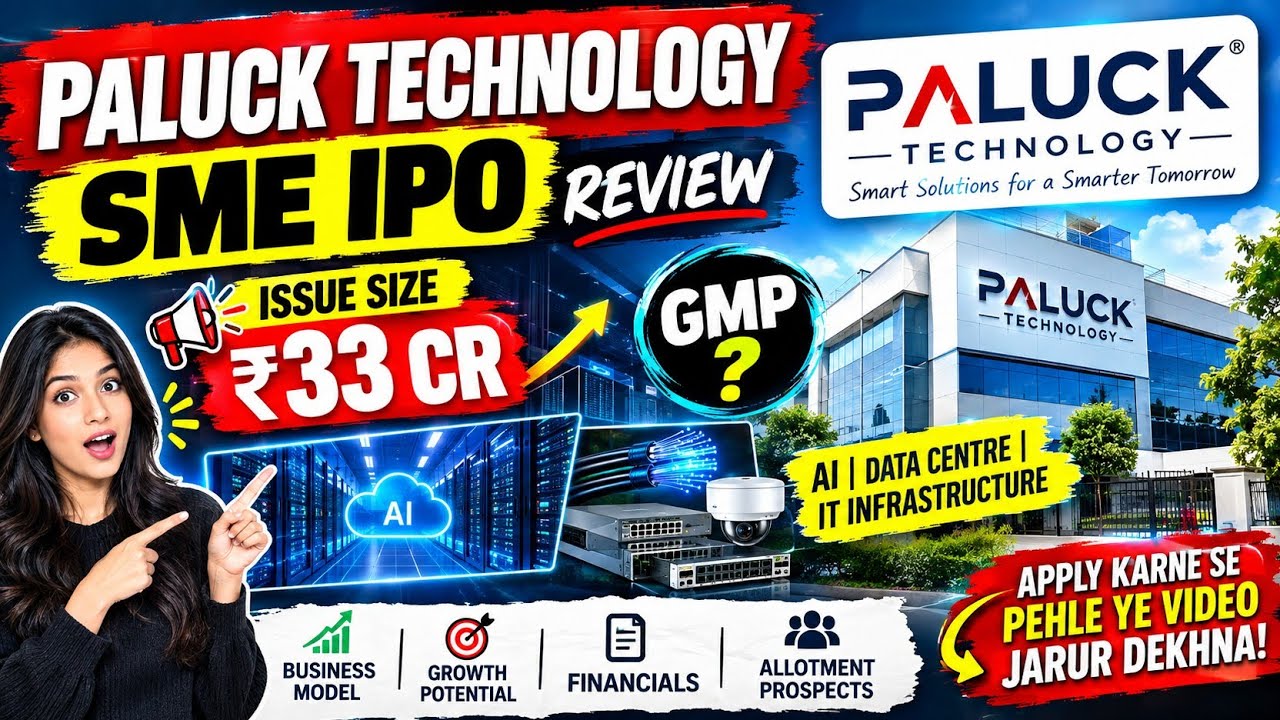 Paluck technology sme ipo || IPO latest news || sme ipo review 