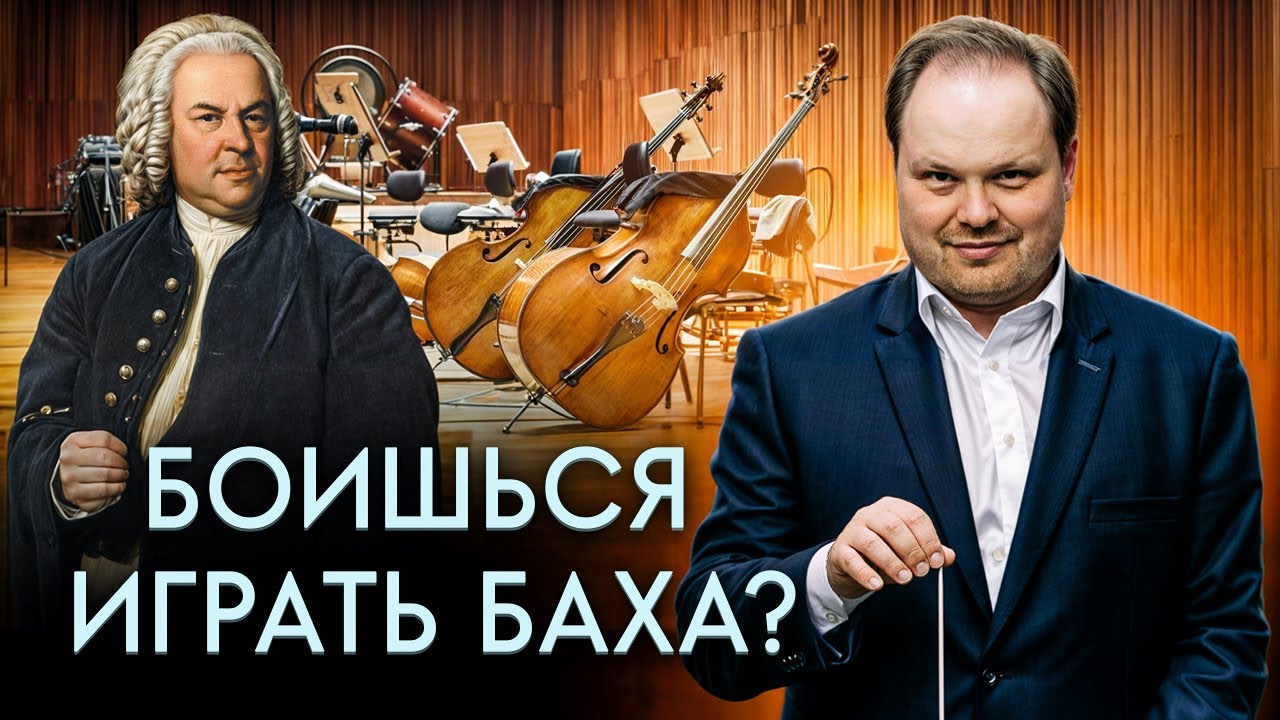 ВЫ МОЖЕТЕ ИГРАТЬ ЛУЧШЕ! Мастер-класс по игре на скрипке | Даниил Австрих