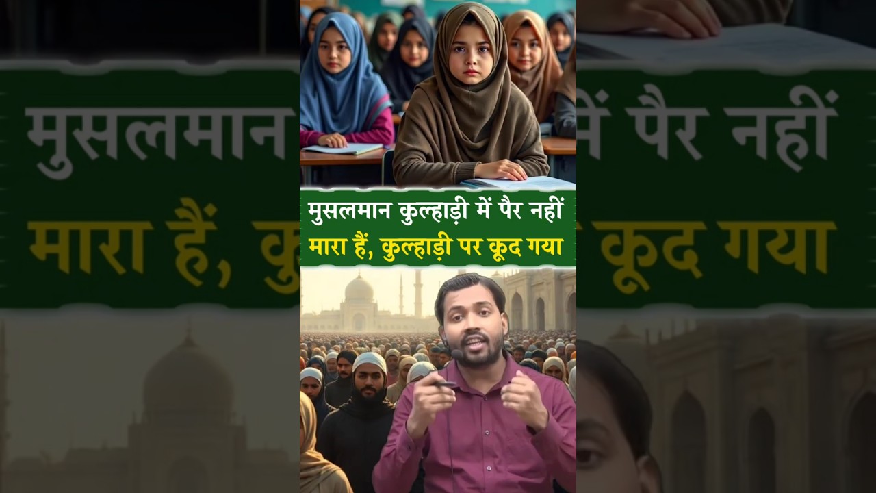 This reality of Muslim education will shock you #musliminindia #muslimeducation #education #facts