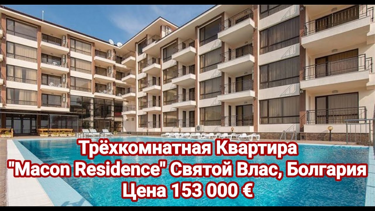 Трехкомнатная квартира, 