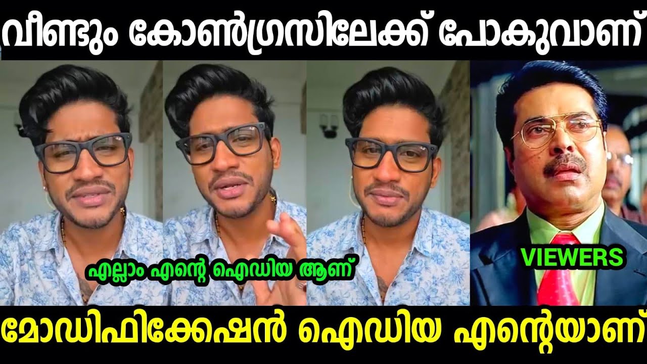അണ്ണന് കാലുമാറാൻ സമയം ആയി😂😂😂| Akhil Marar| Vd satheeshan| chennithala | Troll video Malayalam 