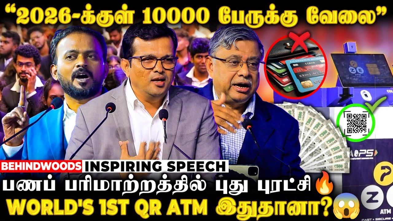மாணவன் to சாதனையாளன் 🔥 உலகையே திரும்பிப் பார்க்க வைத்த Aqpe-ன் நவீன QR ATM😱 Inspiring பேட்டி