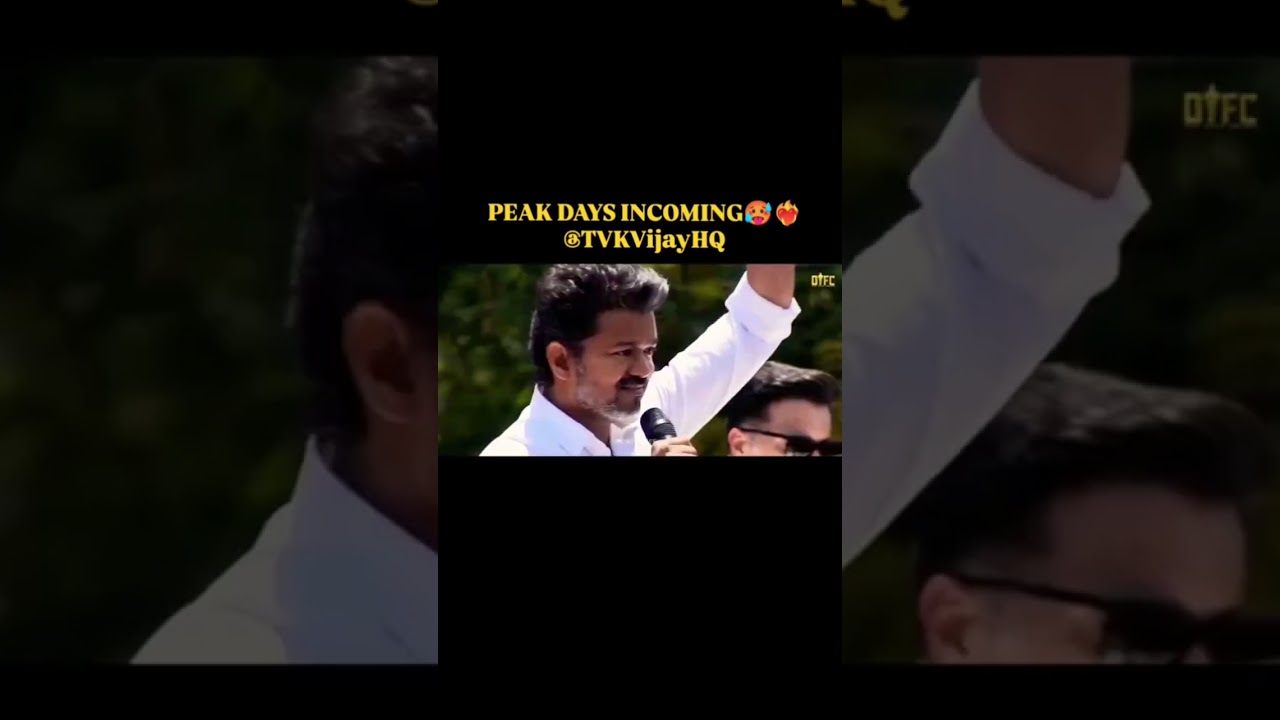 💥🇪🇦 அப்போ தலைக்கு போட்ட பிஜிஎம் இப்ப தளபதிக்கு செட் ஆகுது 🇪🇦💥#cmvijay #thalapathyvijay