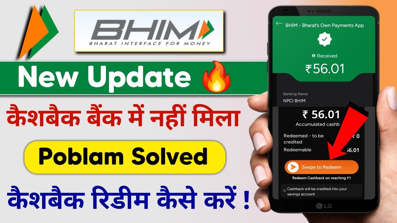 New Update 🔥 Bhim App Cashback Redeem Process 2026 ✅️ । Bhim App Cashback Received Poblam Solved