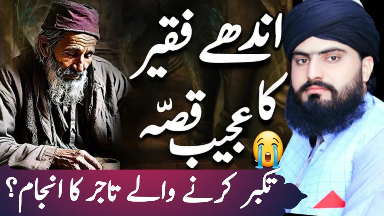 Emotional Waqia ik Andahy Faqeer ka Video By Allama Zahid Nadeem Sultani