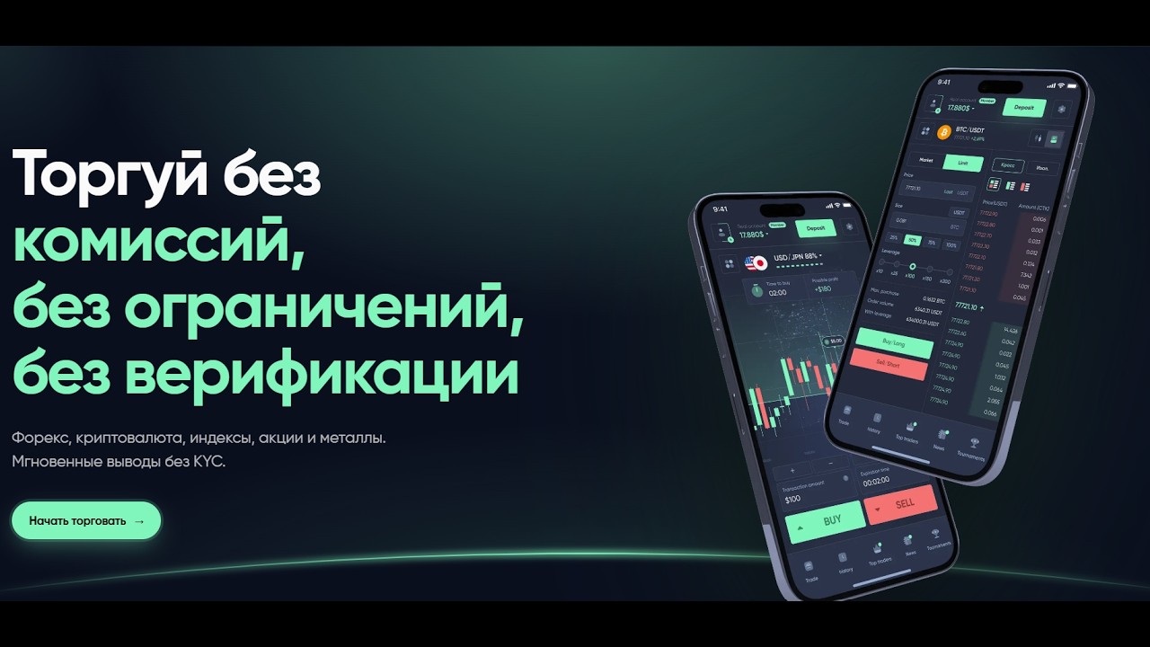 BinoDex - тогруй без KYC верификации! Одна из лучших DEX бирж! Гайд/Обзор