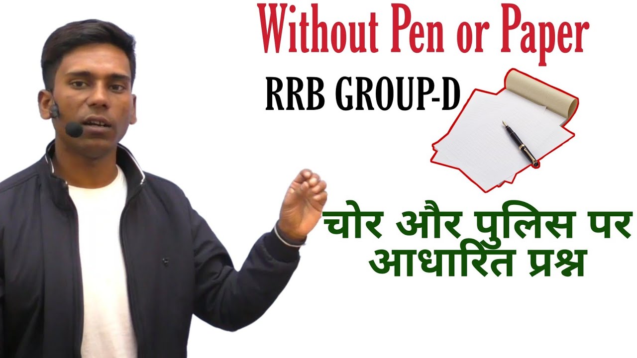 Time and Distance |Question Based on Chor &  Police |Best Trick in Hindi|