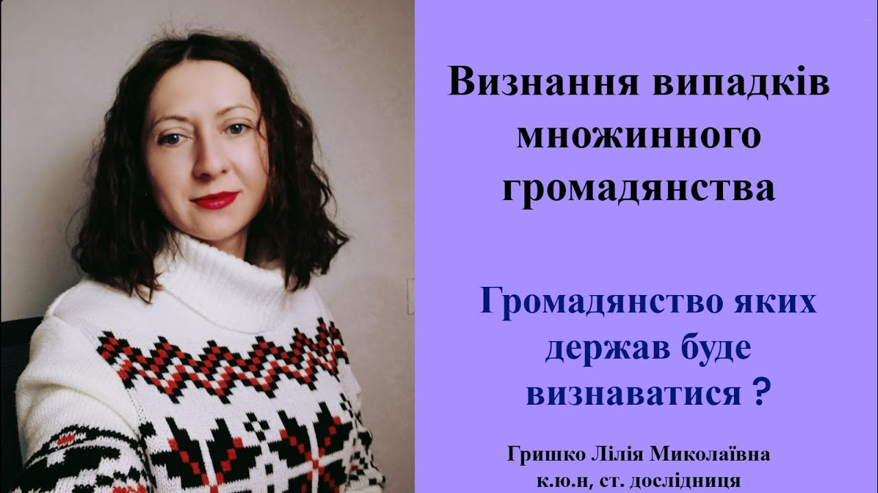 Громадянство яких держав буде визнаватися?